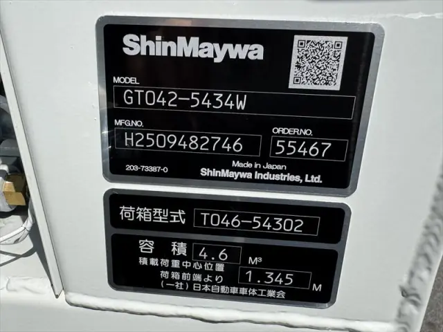 日野 デュトロ 2KG-XZU605Xの写真17