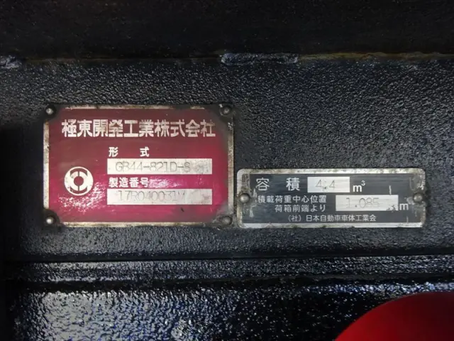 三菱 キャンター TPG-FDA50(4WD)の写真35