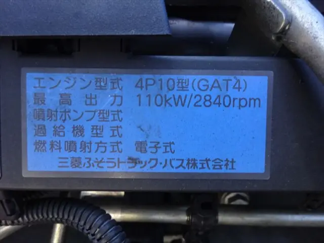 三菱 キャンター TPG-FDA50(4WD)の写真36