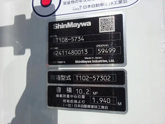 三菱 ファイター 2KG-FK62FZ(2WD)の写真31