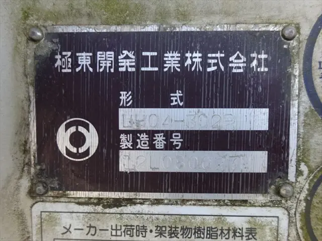 いすゞ エルフ SKG-NPR85YN(2WD)の写真26