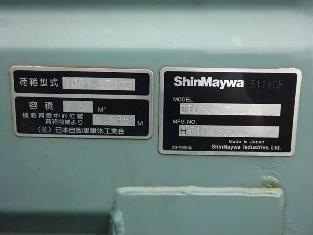 いすゞ フォワード SKG-FSR90S2(2WD)の写真34