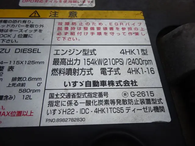 いすゞ フォワード SKG-FSR90S2(2WD)の写真35