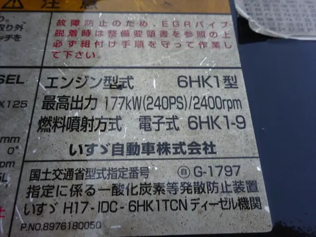 いすゞ フォワード PDG-FTR34S2の写真32
