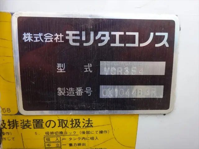 UD コンドル KL-PK262FZ改の写真30