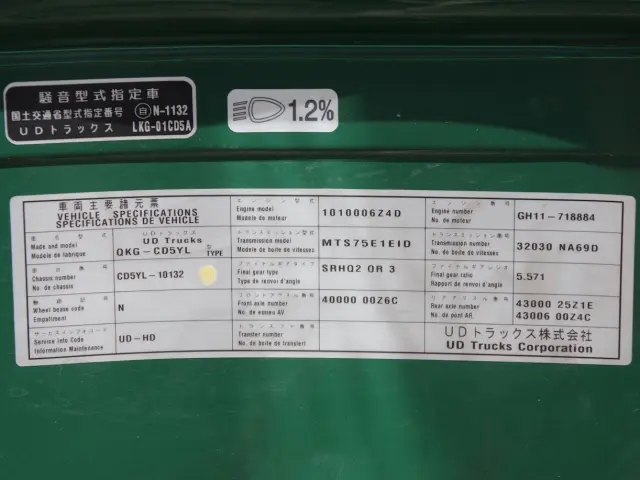 UD クオン QKG-CD5YL(6x2)の写真24