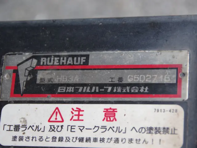 いすゞ フォワード TKG-FRR90S2(2WD)の写真24