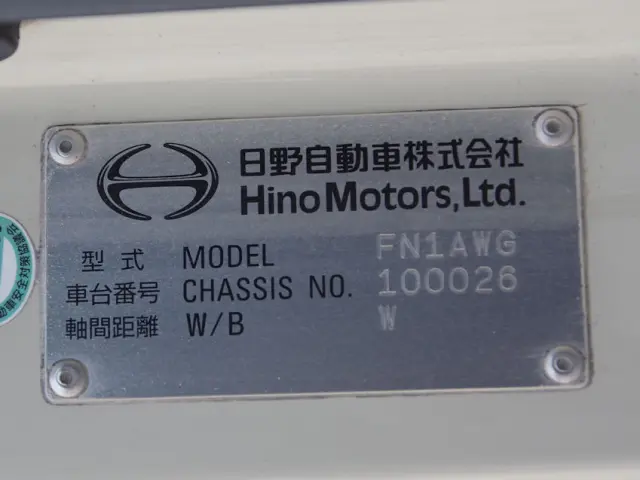 日野 プロフィア 2DG-FN1AGA(その他)の写真29