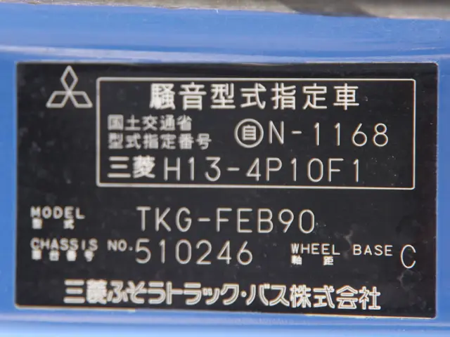 三菱 キャンター TKG-FEB90(2WD)の写真34