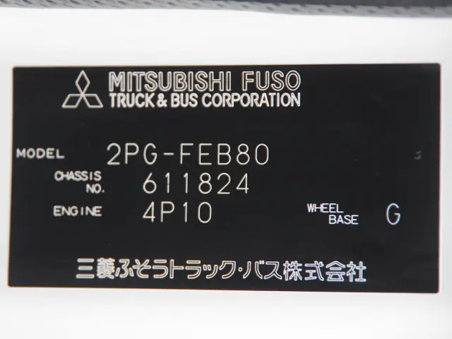 三菱 キャンター 2PG-FEB80の写真30
