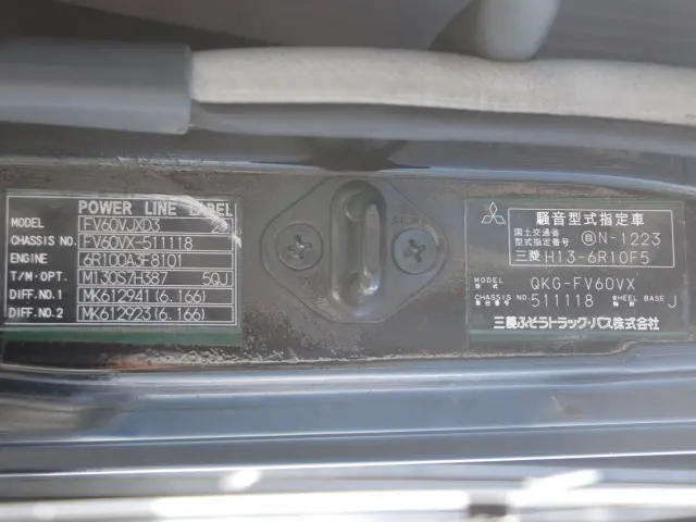 三菱 スーパーグレート QKG-FV60VX(6x4)の写真31