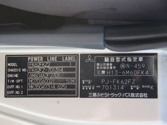 三菱 ファイター PJ-FK62FZ(2WD)の写真31