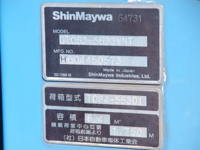 日野 デュトロ TKG-XZU710M(2WD)の写真19