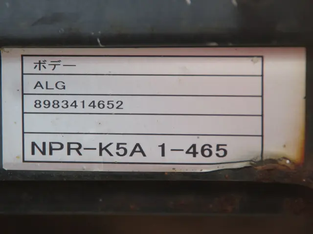 いすゞ エルフ 2RG-NPR88YN(2WD)の写真28