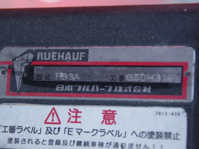 いすゞ フォワード 2RG-FRR90S2(2WD)の写真25