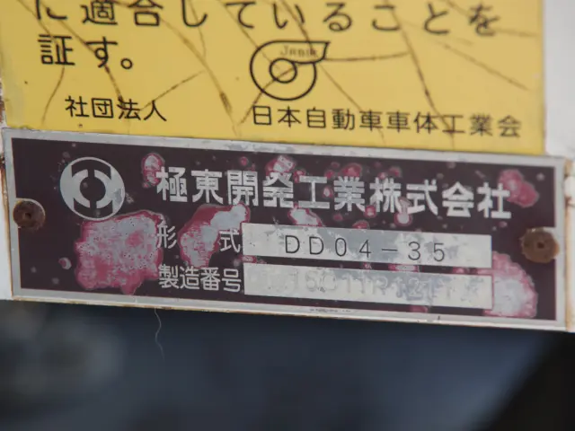 日野 レンジャー TKG-FC9JCAA(2WD)の写真20