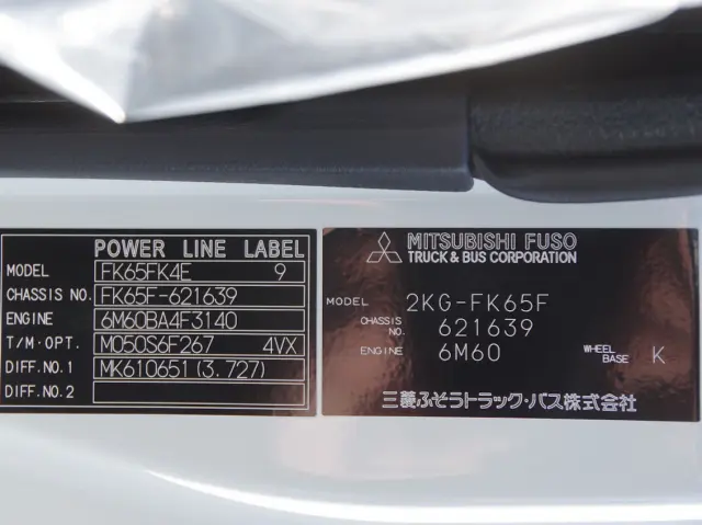 三菱 ファイター 2KG-FK65F(2WD)の写真35