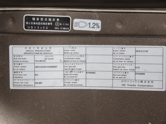 UD コンドル TKG-MK38C(2WD)の写真38