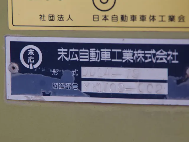 三菱 スーパーグレート 2PG-FV70HZ(2WD)の写真26