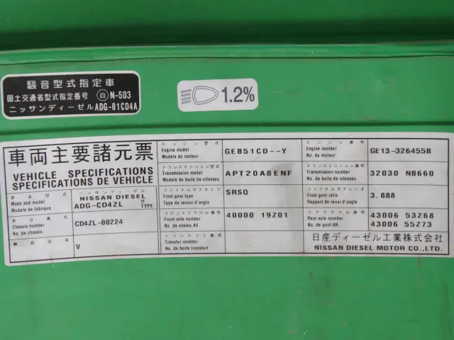 UD クオン ADG-CD4ZL(6x2)の写真37