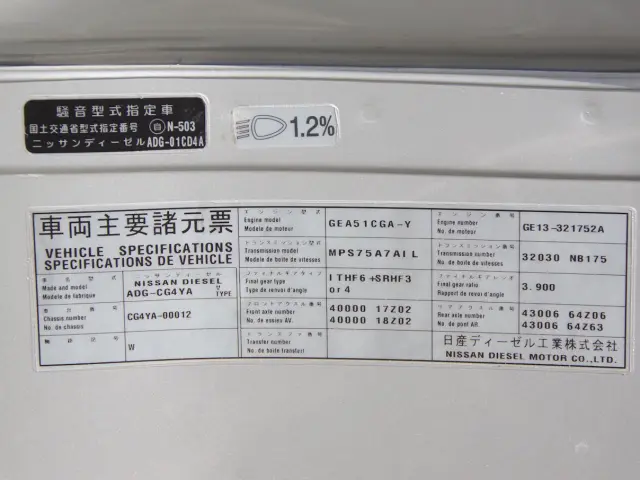 ＵＤ クオン ADG-CG4YAの写真33