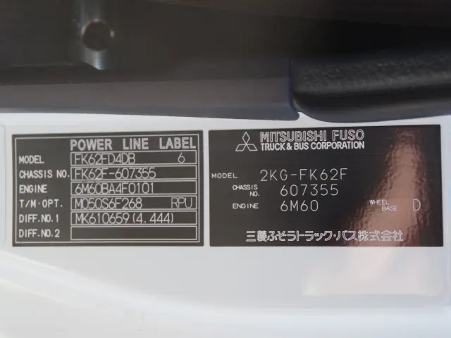 三菱 ファイター 2KG-FK62F(2WD)の写真29