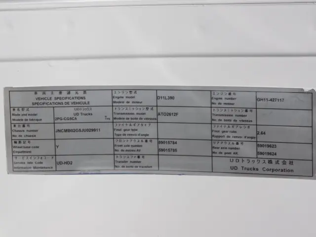 ＵＤ クオン 2PG-CG5CA(8x4)の写真37