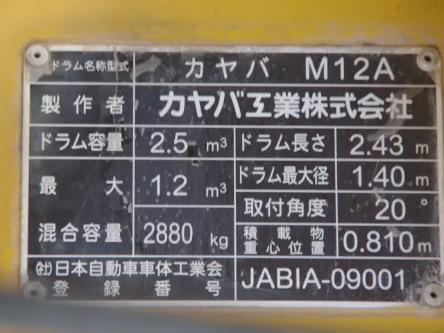 いすゞ エルフ TKG-NKR85N(2WD)の写真25