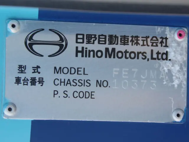 日野 レンジャー QKG-FE7JMAA(2WD)の写真33