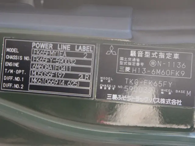 三菱 ファイター TKG-FK65FY(2WD)の写真35
