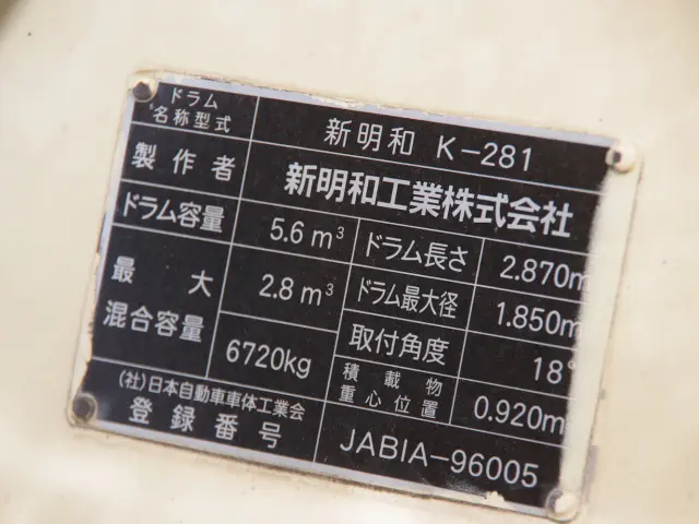 日野 レンジャー LKG-FJ7JDAA(2WD)の写真21