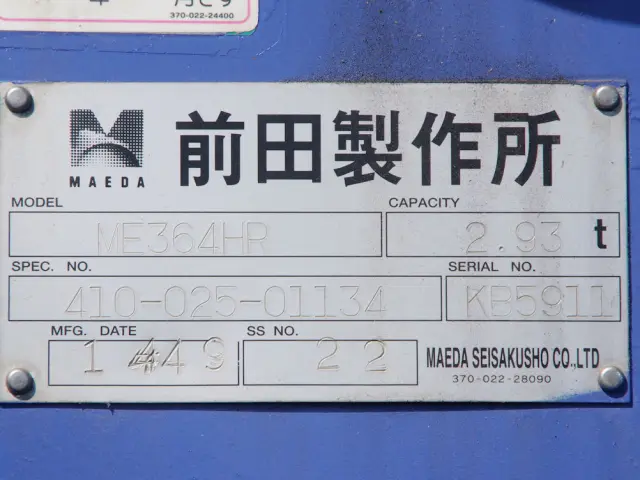 日野 レンジャー QKG-FE7JLAA(2WD)の写真25
