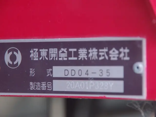 いすゞ フォワード 2RG-FRR90S2(2WD)の写真20