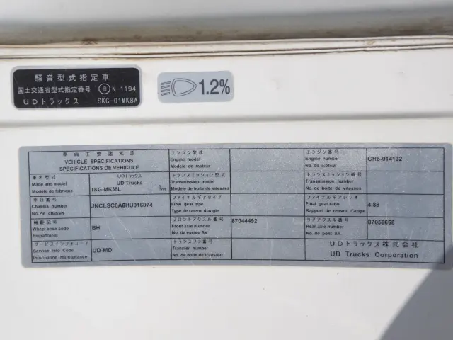 ＵＤ コンドル TKG-MK38L(2WD)の写真29