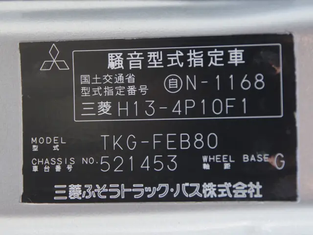 三菱 キャンター TKG-FEB80(2WD)の写真36