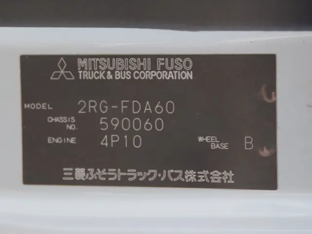 三菱 キャンター 2RG-FDA60(4WD)の写真31