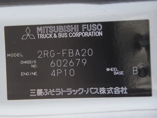 三菱 キャンター 2RG-FBA20(2WD)の写真28