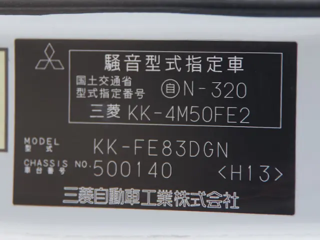三菱 キャンター KK-FE83DGN(2WD)の写真32