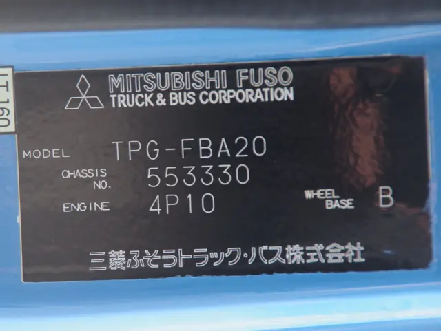 三菱 キャンター TPG-FBA20(2WD)の写真28