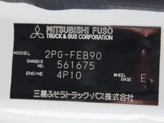 三菱 キャンター 2PG-FEB90(2WD)の写真27
