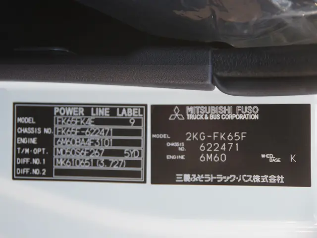 三菱 ファイター 2KG-FK65F(2WD)の写真30
