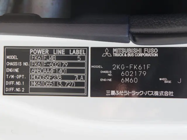 三菱 ファイター 2KG-FK61F(2WD)の写真41