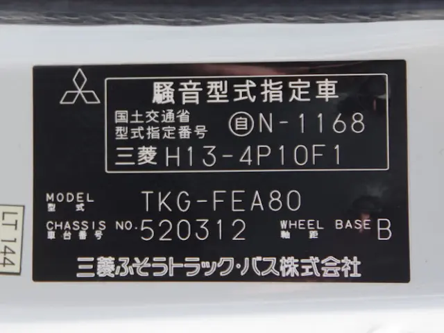 三菱 キャンター TKG-FEA80(2WD)の写真34