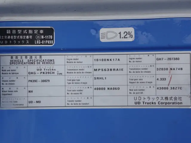 ＵＤ コンドル QKG-PK39CH(2WD)の写真34