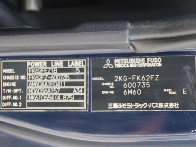 三菱 ファイター 2KG-FK62FZ(2WD)の写真34