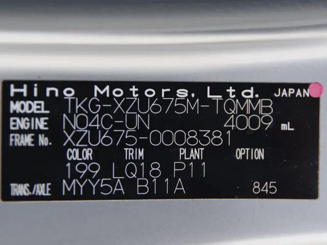 日野 デュトロ TKG-XZU675M(4WD)の写真26