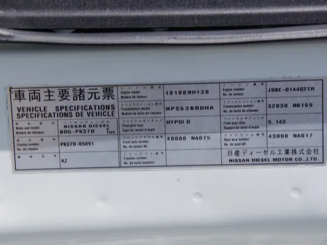 UD コンドル BDG-PK37D(2WD)の写真37