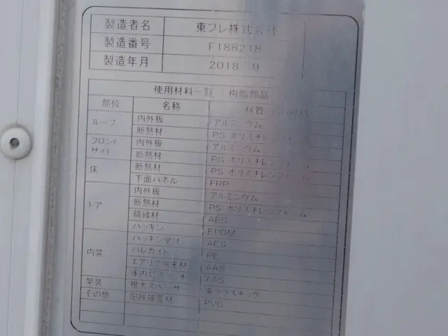 三菱 キャンター TPG-FBA50(2WD)の写真26