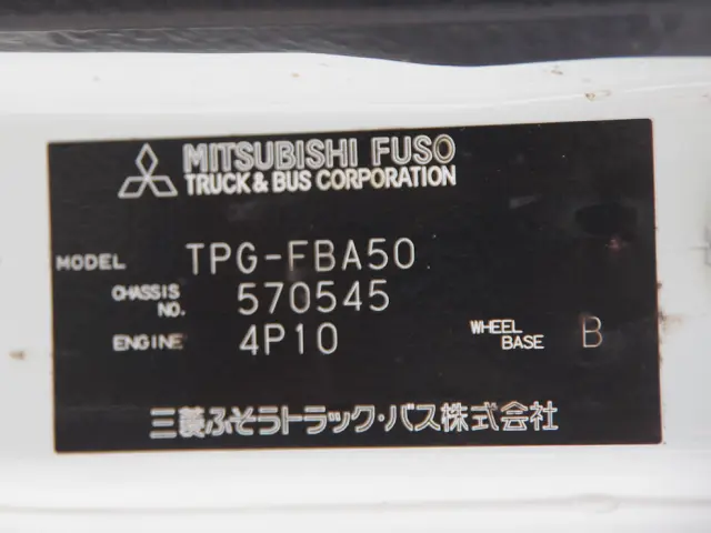 三菱 キャンター TPG-FBA50(2WD)の写真36