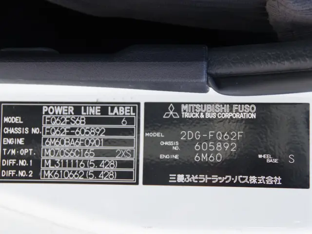 三菱 ファイター 2DG-FQ62F(6x4)の写真32